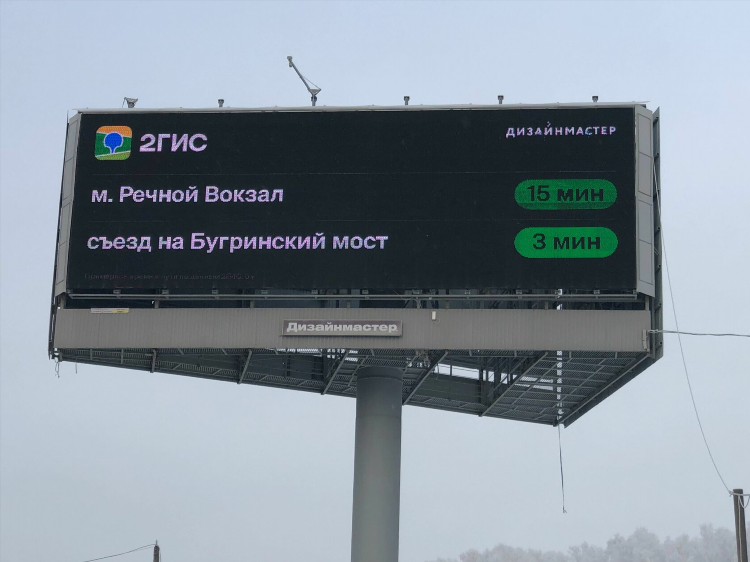 2 гис объявления