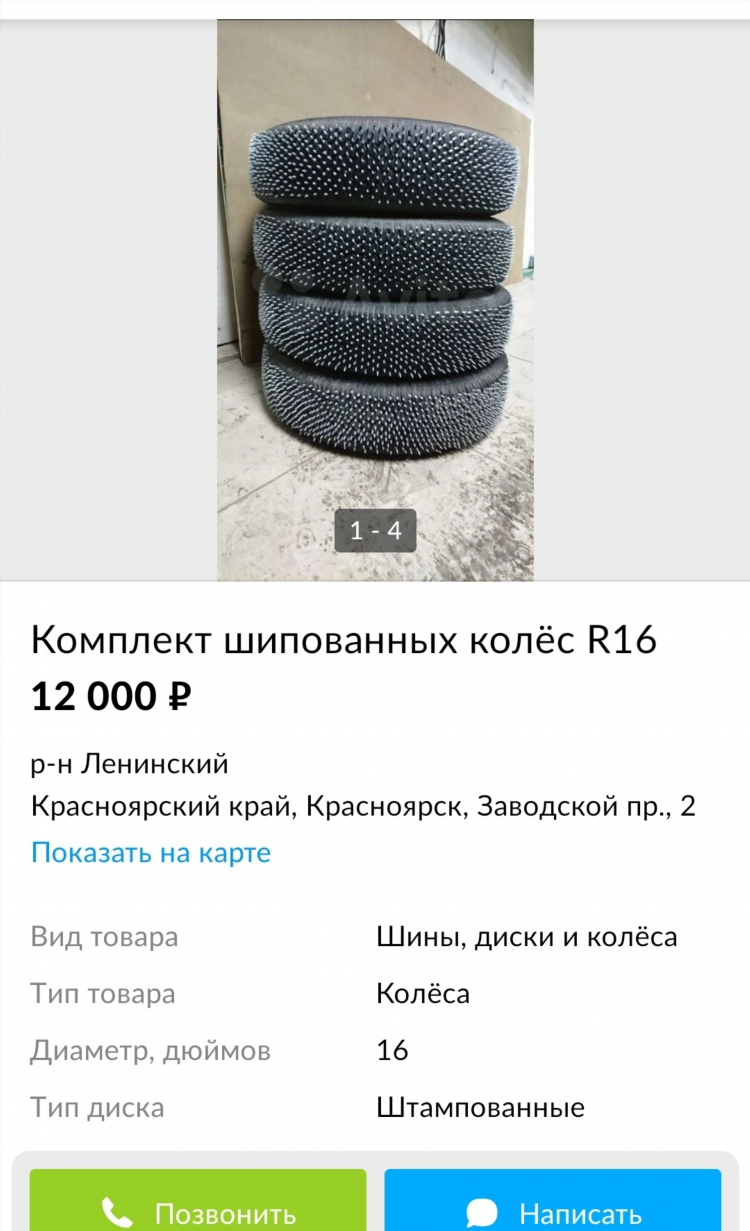 24ау красноярск доска объявлений