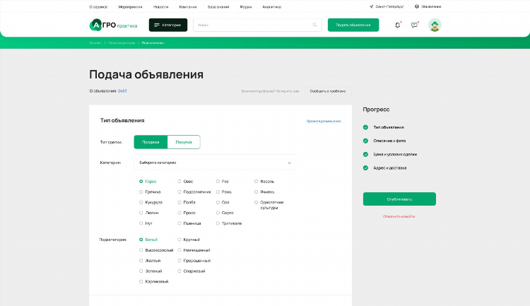 Agro russia доска объявлений