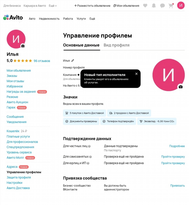 Апастово авито объявления