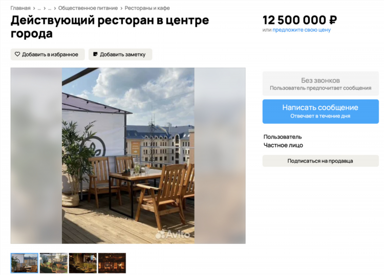 Авито бакалы бакалинский доска объявлений