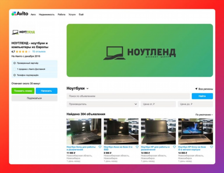 Авито бесплатные объявления чайковский работа вакансии