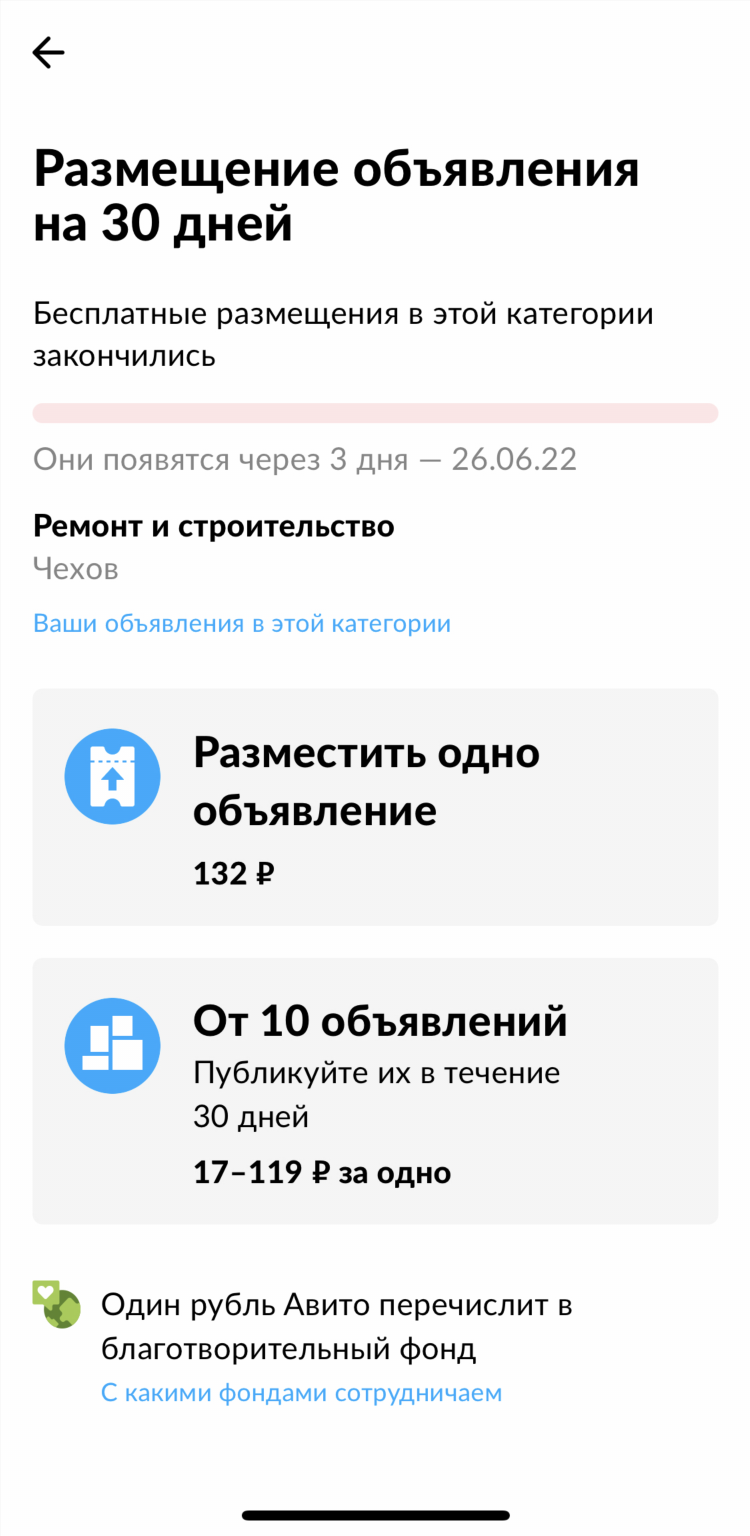 Авито бесплатные объявления увельский