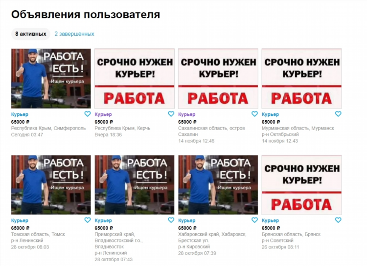 Авито брянск область объявления