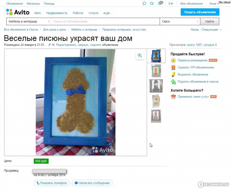 Авито брянская область бесплатные объявления официальный сайт