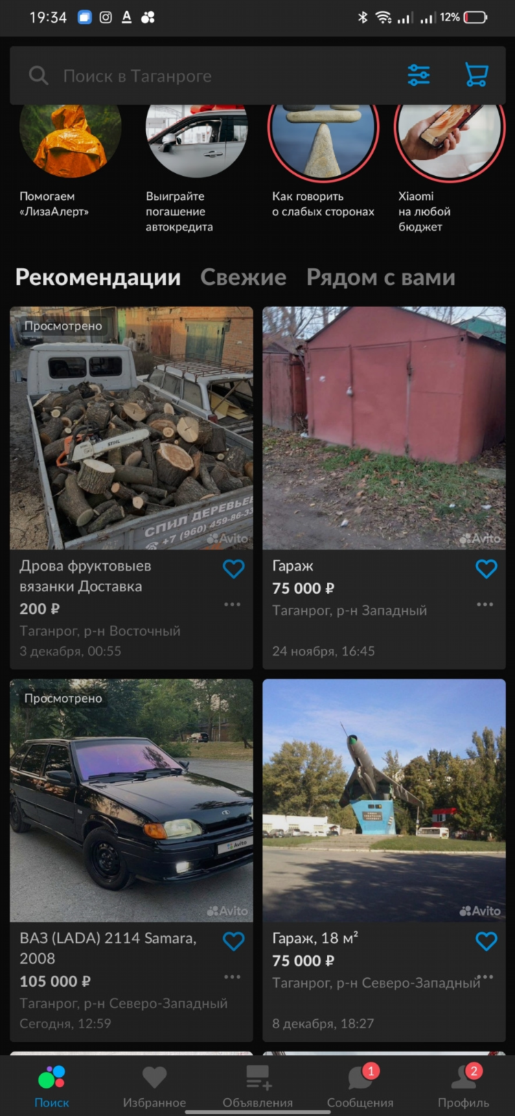 Авито чебоксары авто с пробегом частные объявления иномарки