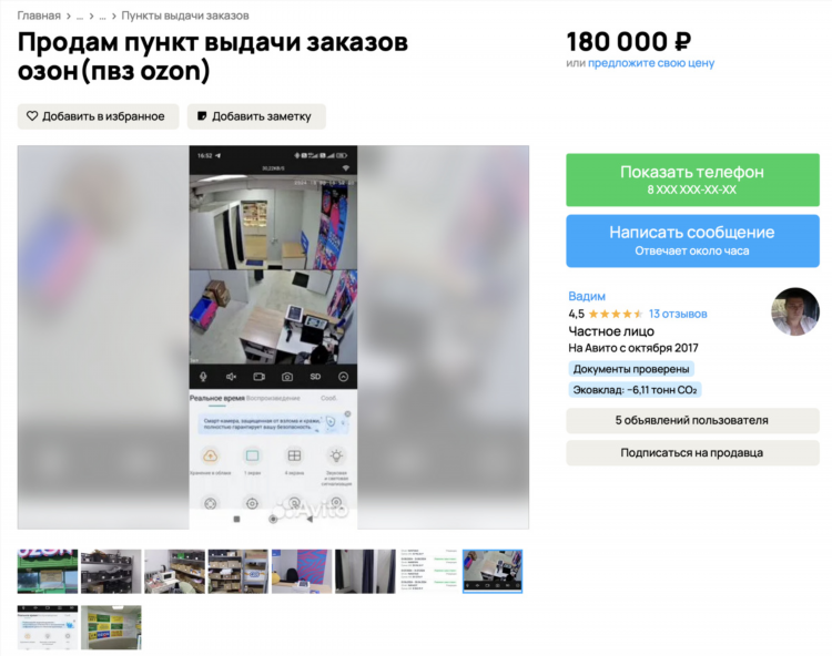 Авито челябинск доска бесплатных объявлений в челябинске