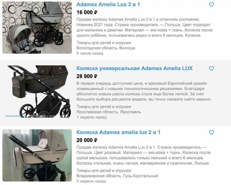 Авито дать объявление о продаже вещей