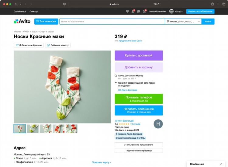 Авито доска бесплатных объявлений холодильник