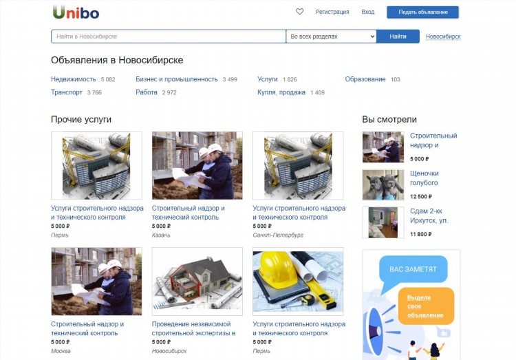 Авито доска бесплатных объявлений московская область от частных