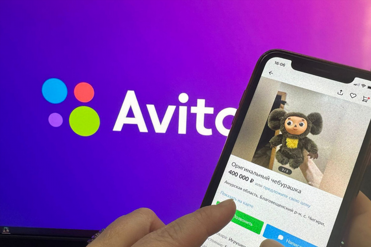 Авито доска бесплатных объявлений шубы
