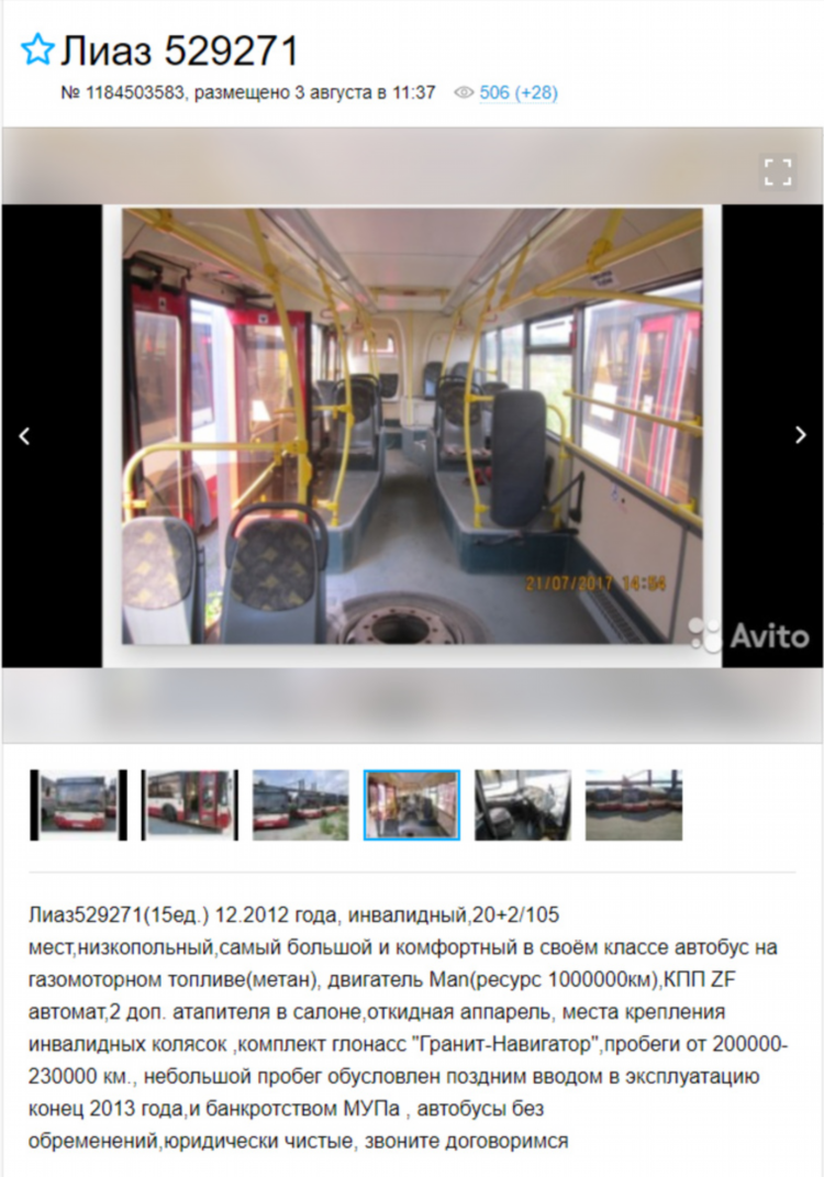 Авито доска объявлений коляски