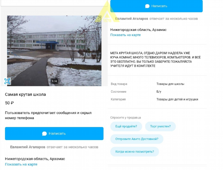 Авито доска объявлений нижегородская область