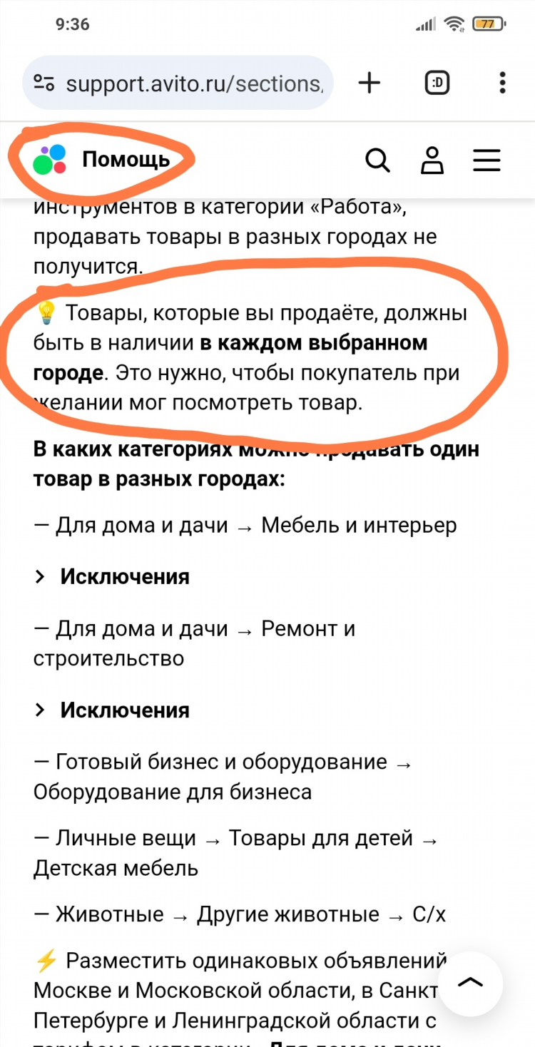 Авито доска объявлений рязань