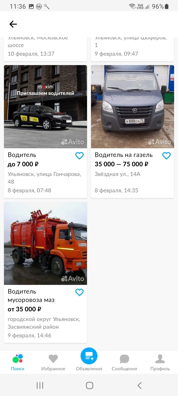 Авито доска объявлений в ульяновске