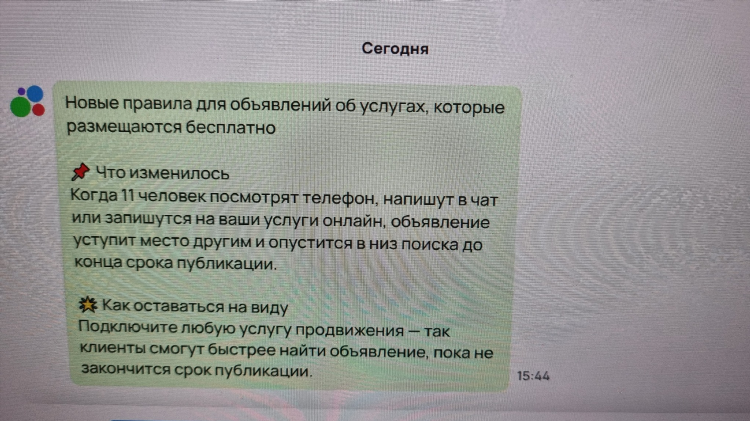Авито доска объявления усинск