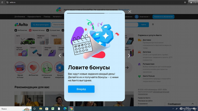 Авито горячий ключ бесплатные объявления
