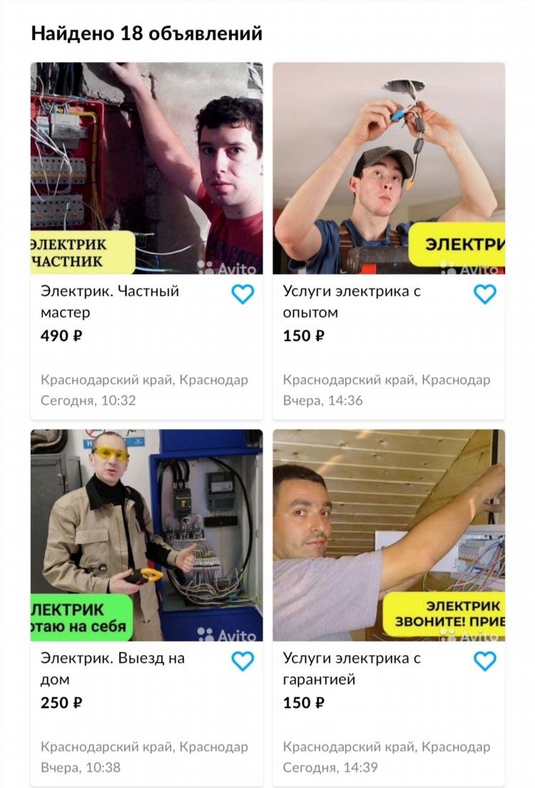 Авито калтан бесплатные частные объявления