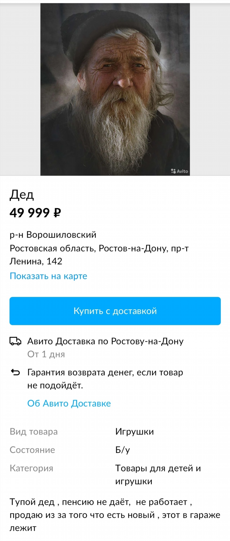 Авито кашары ростовская область доска бесплатных объявлений