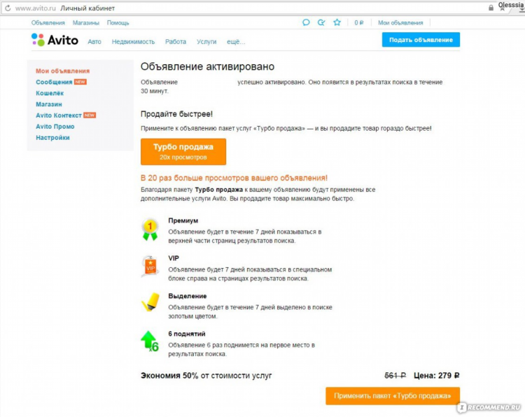 Авито хакасия объявления бесплатные