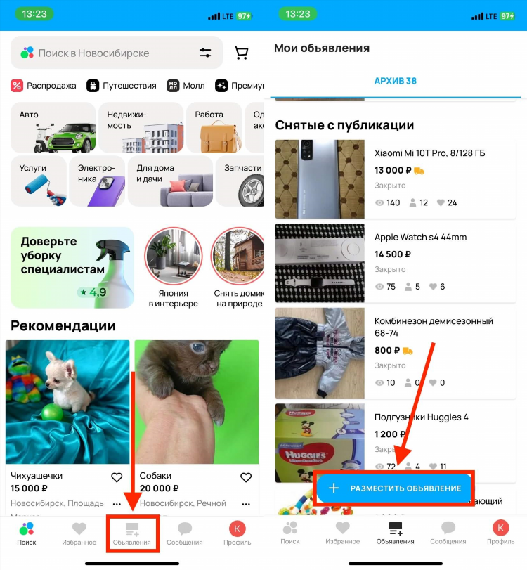 Авито хотьково доска бесплатных объявлений