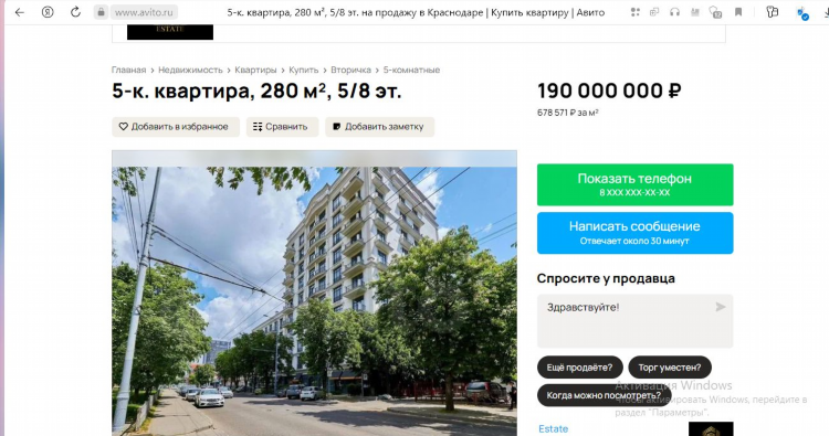Авито киселевск объявления недвижимость