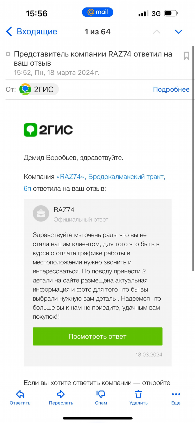 Авито красноярск автозапчасти доска объявлений от частных лиц