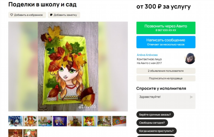 Авито крым бесплатные объявления доска объявлений