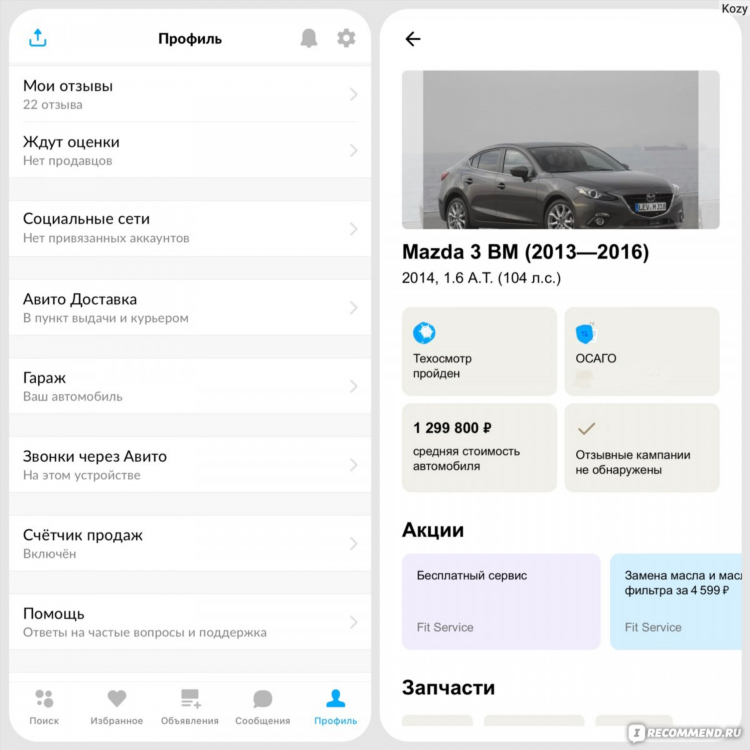 Авито крым доска бесплатных объявлений от частных симферополь лиц