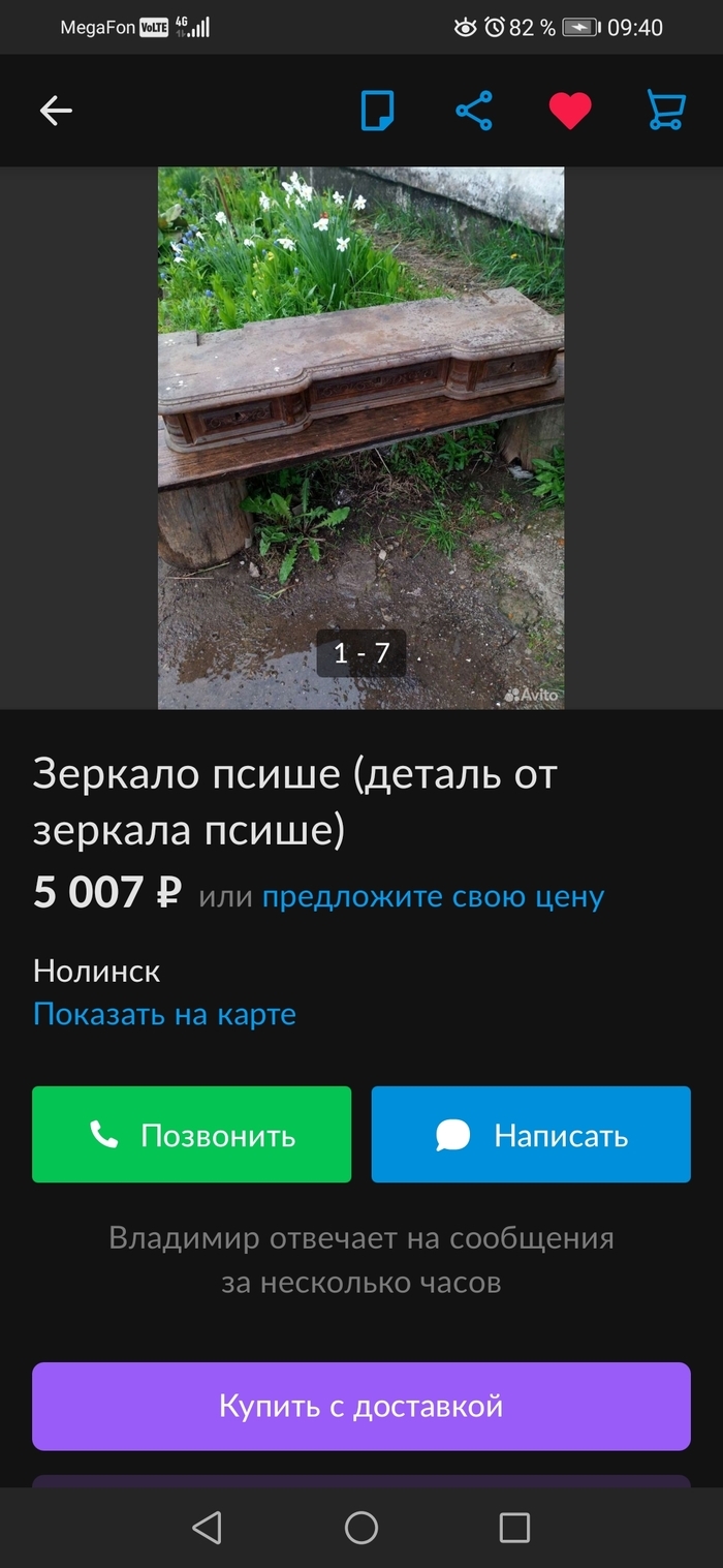 Авито крым объявления барахолка частные продажа