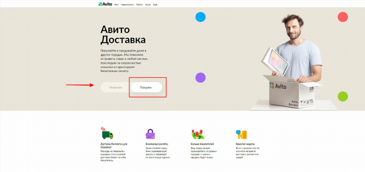 Авито курск личный кабинет мои объявления