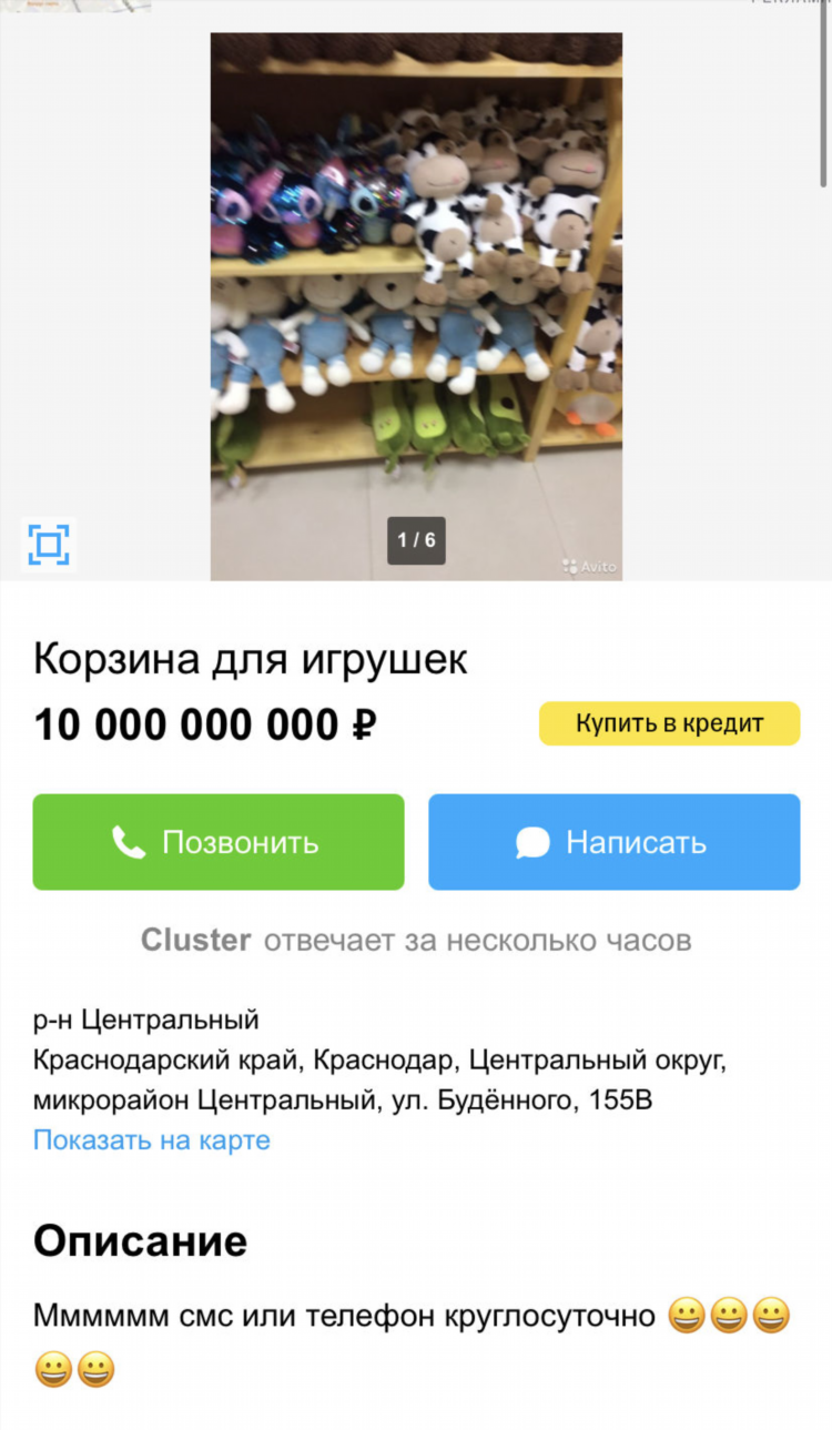 Авито лиски воронежская область доска объявлений
