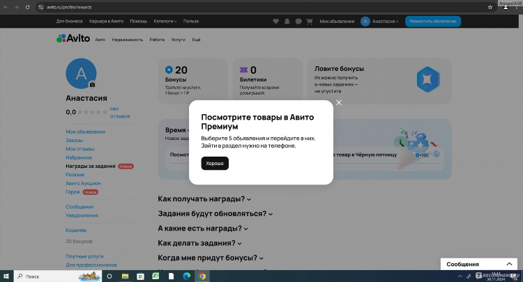 Авито муром доска бесплатных объявлений от