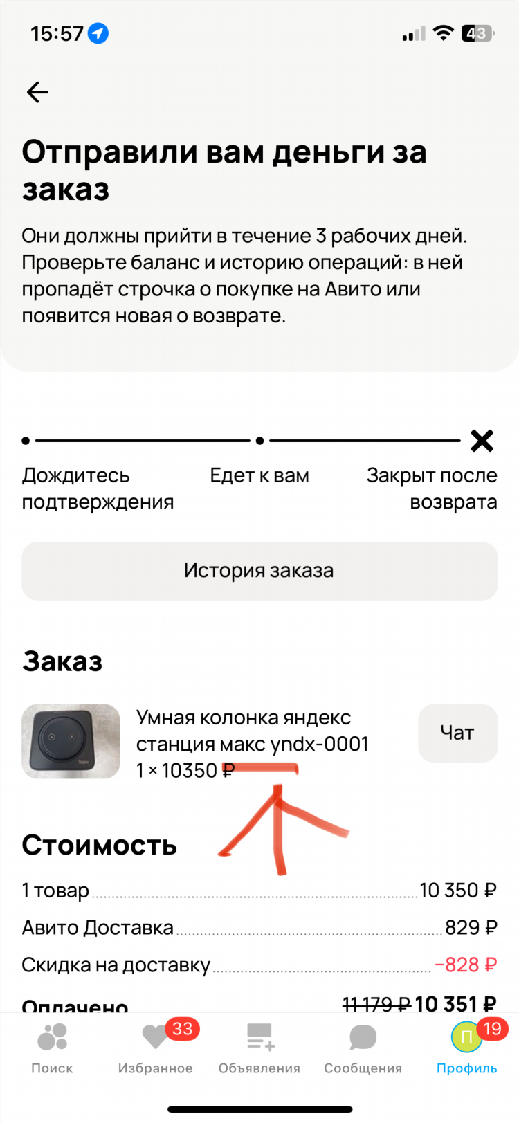 Авито название объявления