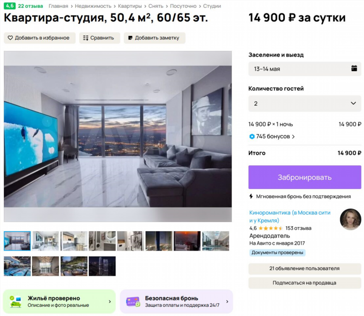 Авито недвижимость красноярск продажа квартир свежие объявления