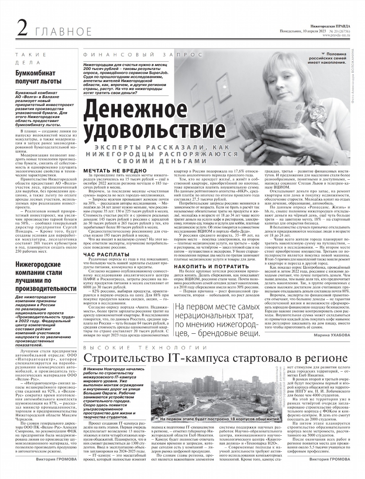 Авито нижегородская область доска объявлений пильна