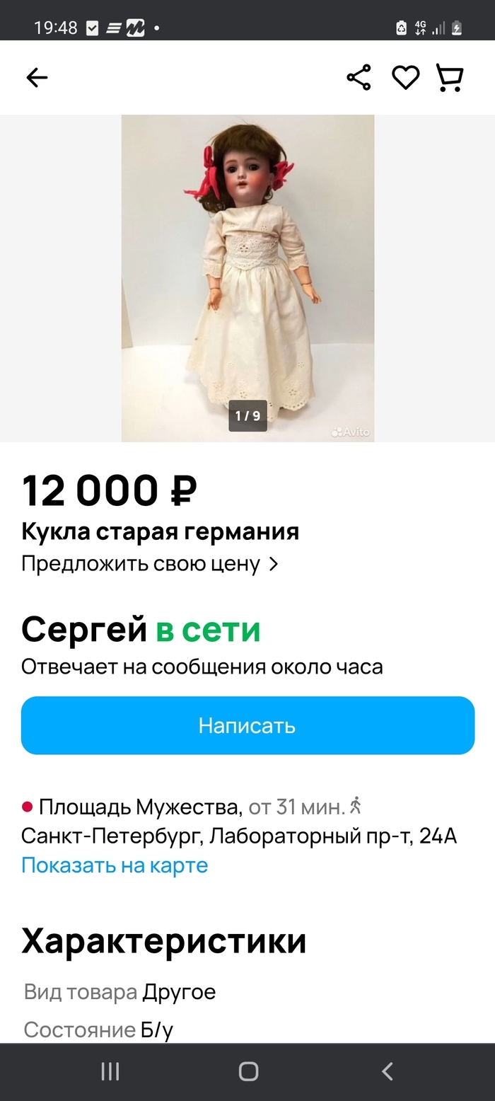 Авито новая ляля объявления