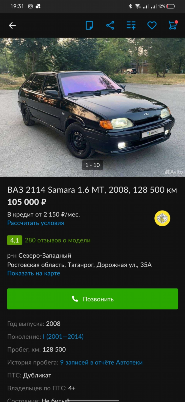 Авито омская область купить авто с пробегом частные объявления