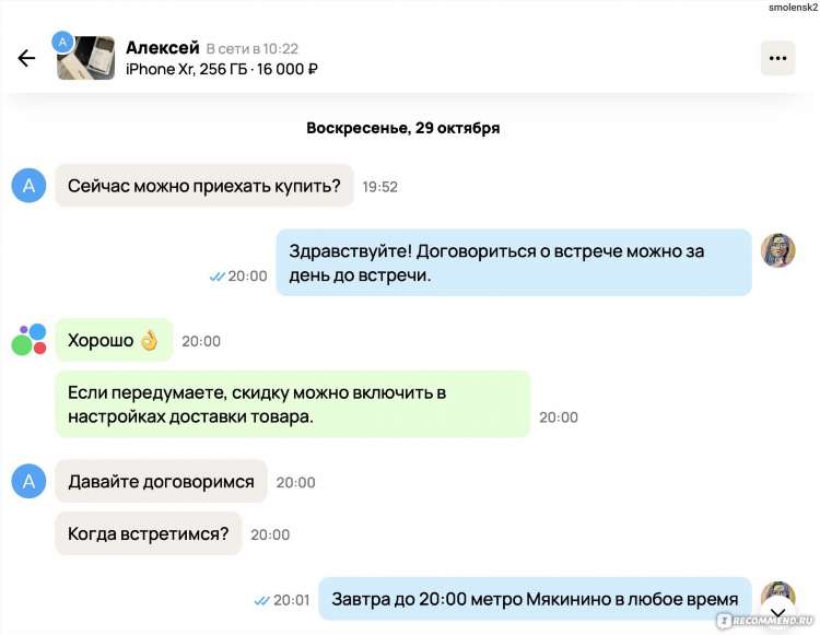 Авито острогожск услуги объявления