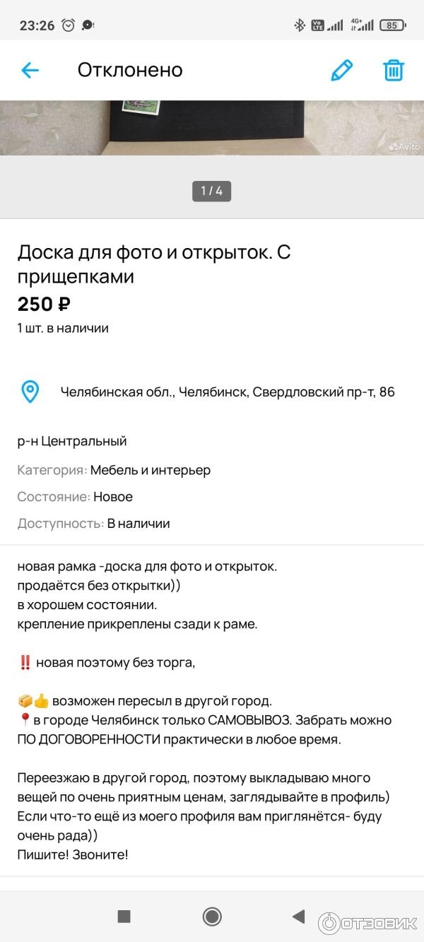 Авито подать объявление бесплатно о продаже мебели с фото