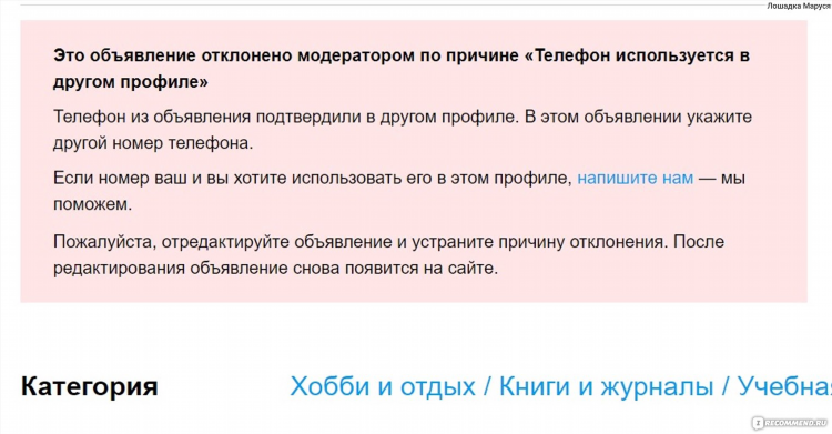 Авито подать объявление о сдаче квартиры на длительный срок
