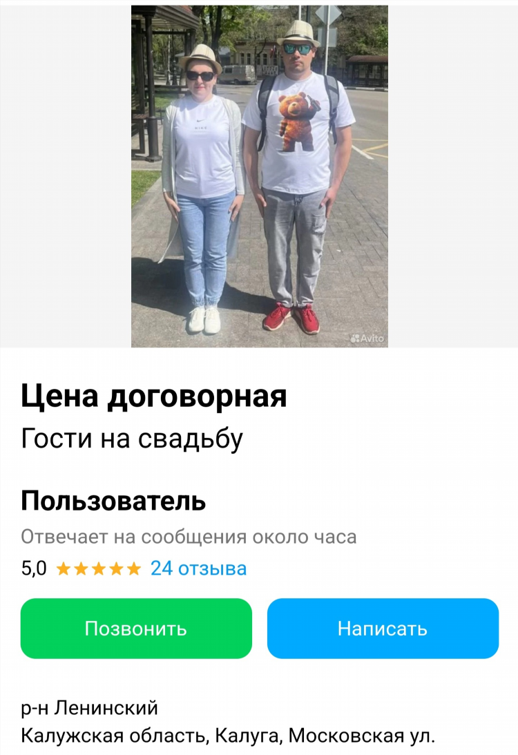 Авито работа ростов великий свежие вакансии объявления