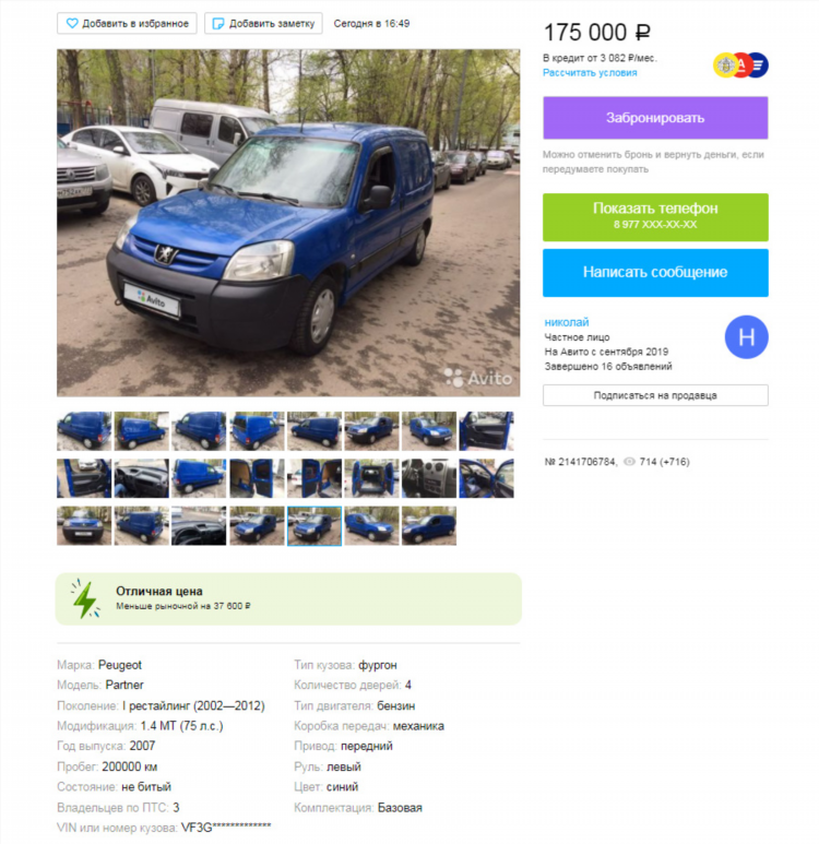 Авито россия авто с пробегом иномарки частные объявления
