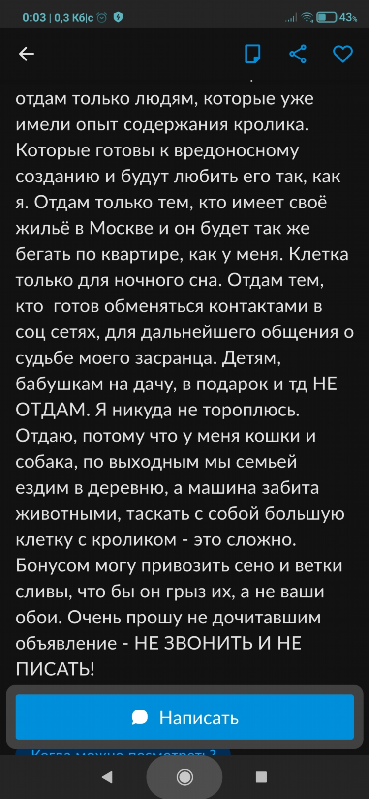 Авито россошь объявления животные птицы