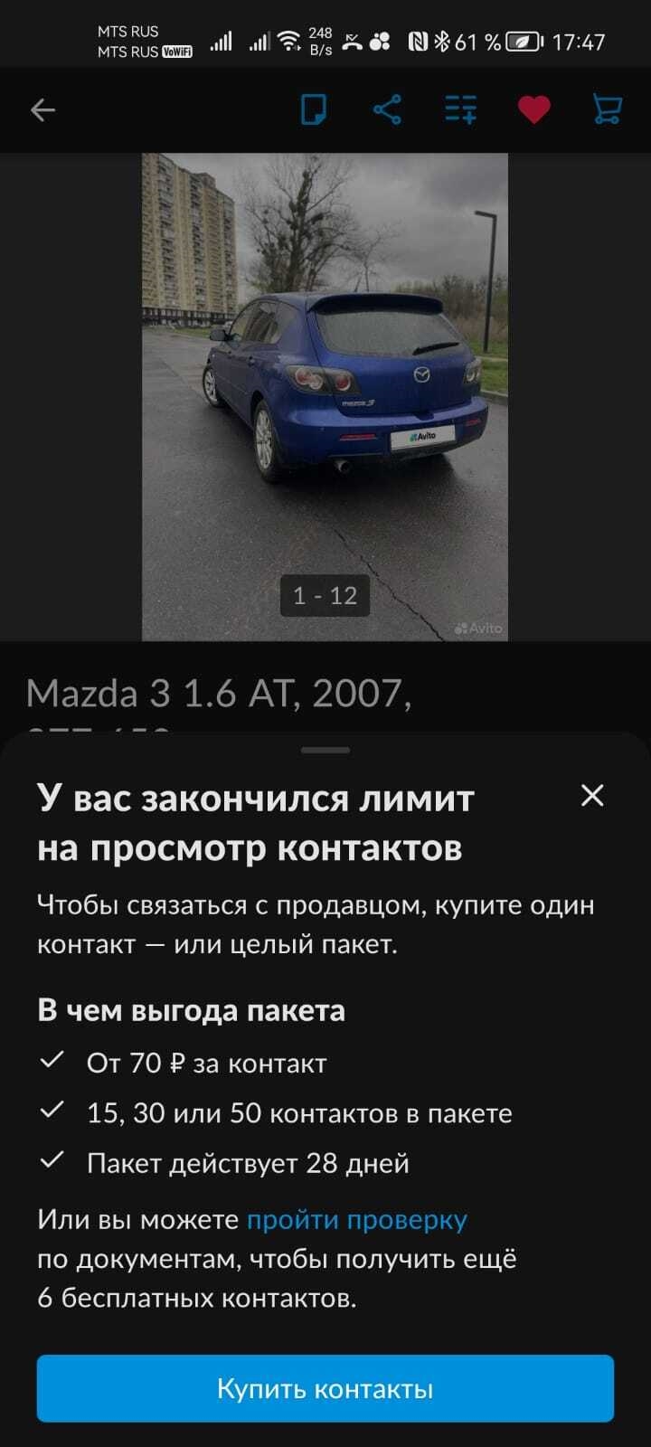 Авито ру авто частные объявления