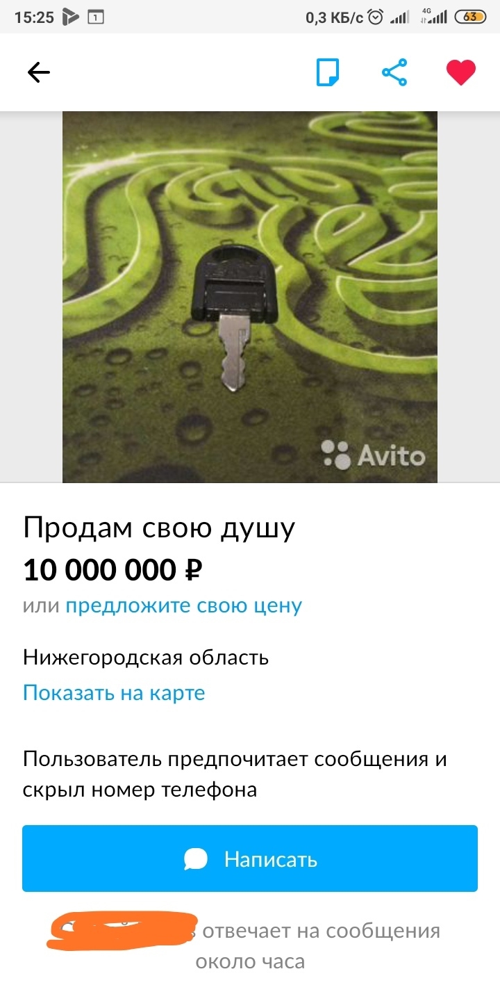 Авито рубцовск доска бесплатных объявлений работа