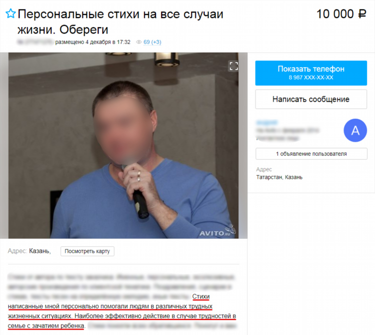 Авито рудня смоленской области объявления
