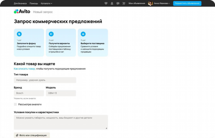 Авито рудня волгоградская область доска бесплатных объявлений
