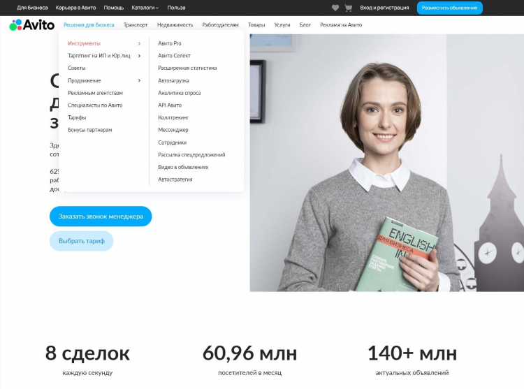 Авито салда бесплатные объявления