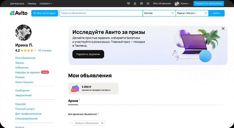 Авито симферополь доска бесплатных объявлений
